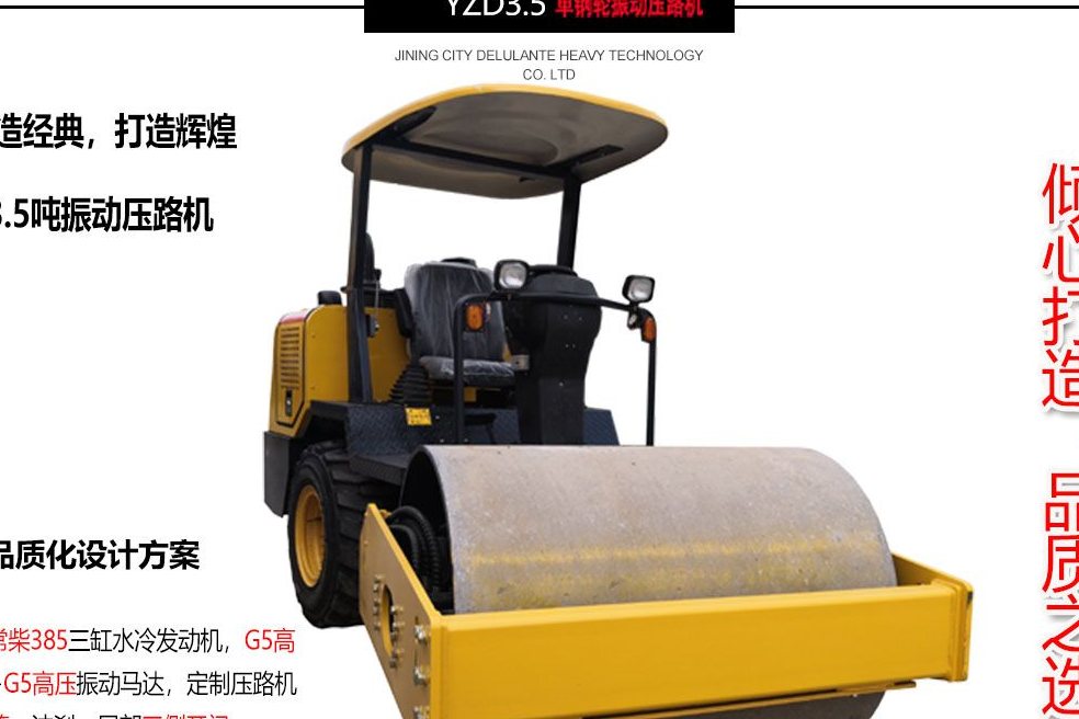 路兰特 YDZ-25
