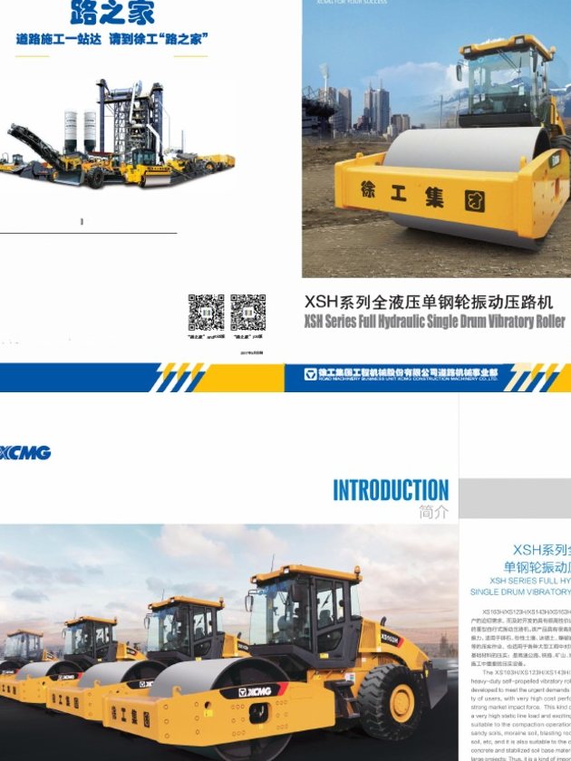 XCMG XS102H