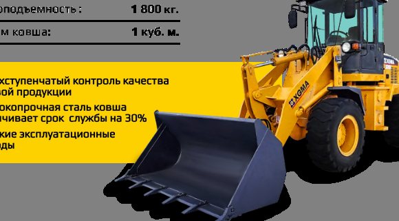 XGMA XG918 I