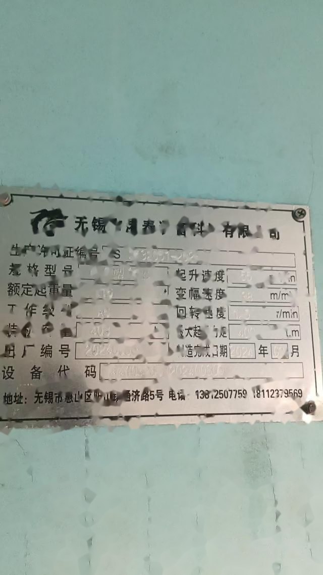 振东 DLQ25