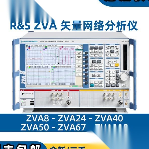 — ZVA40罗德与施瓦茨ZVA40矢量网络分析仪
