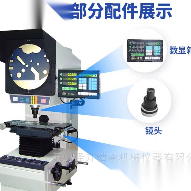 万濠 CPJ-3015Z现货全新未拆封数字式测量投影仪