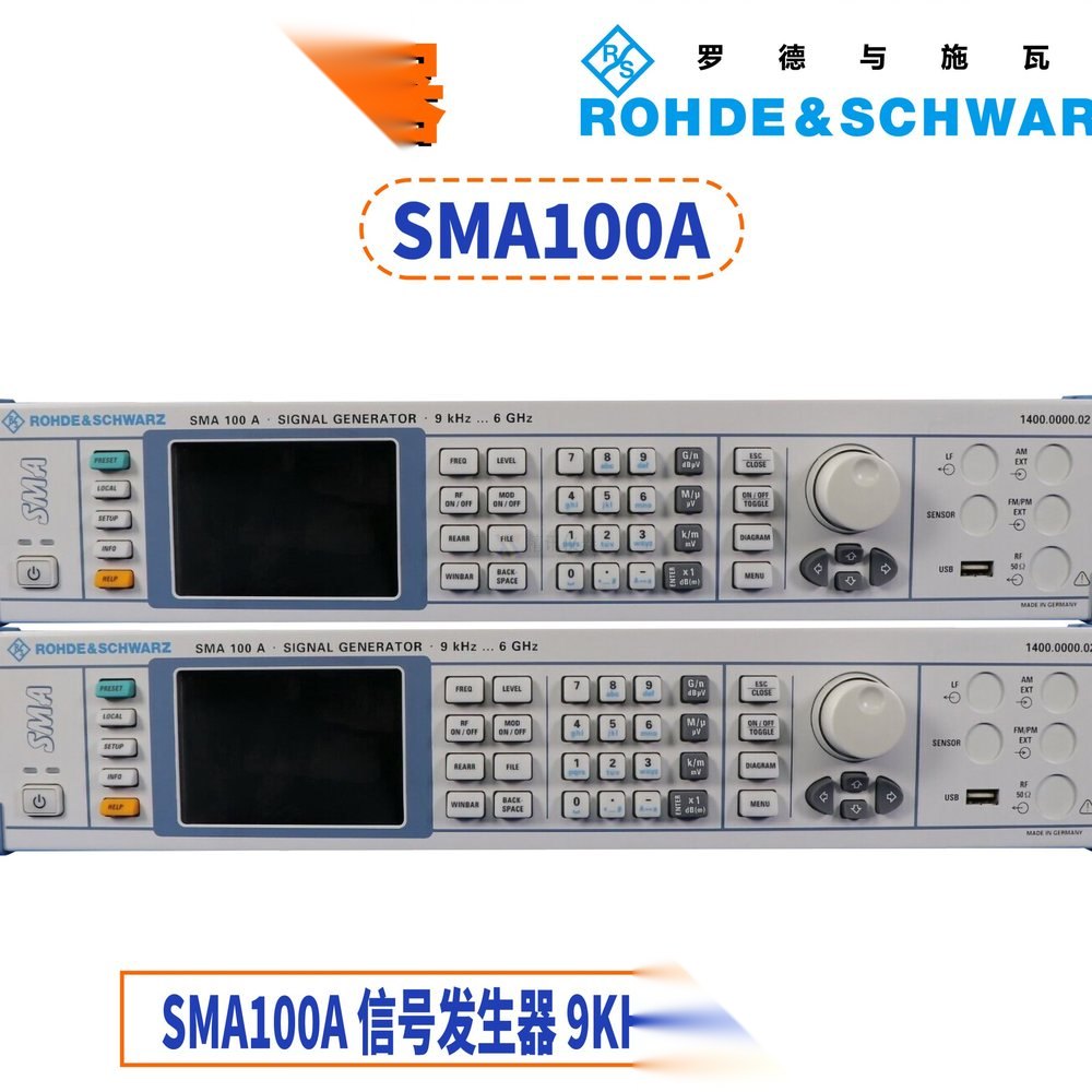 — SMA100A罗德与施瓦茨SMA100A信号发生器